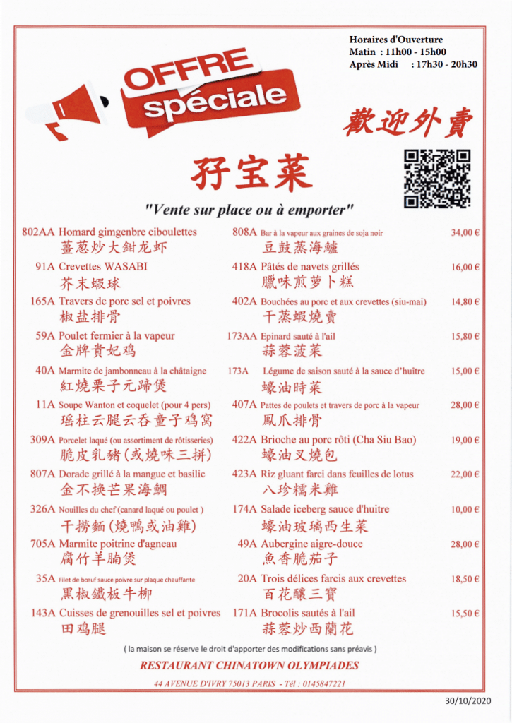 Chinatown Olympiades - Chinese restaurant